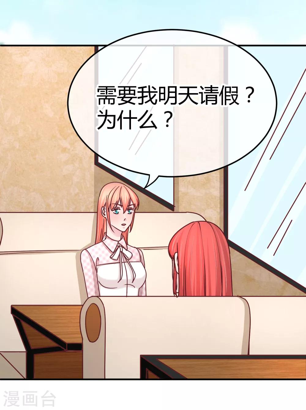 第118话 过敏散粉-第120话