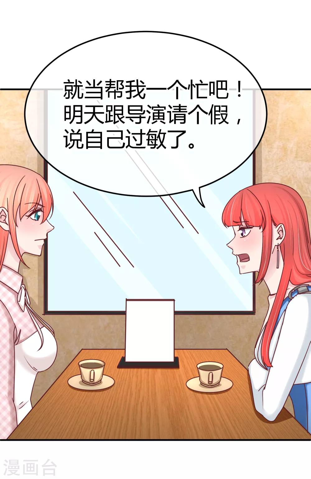 第118话 过敏散粉-第120话