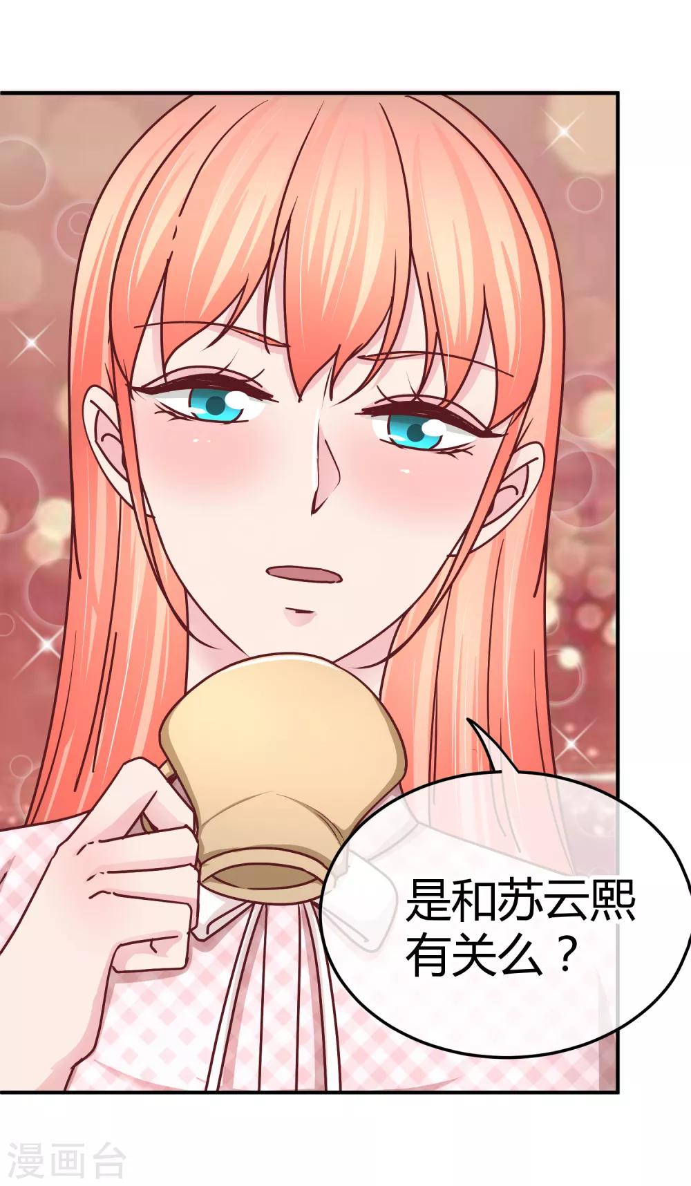 第118话 过敏散粉-第120话