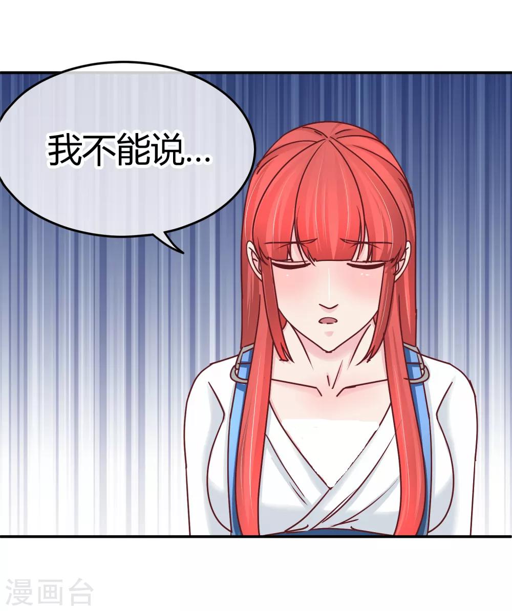 第118话 过敏散粉-第120话