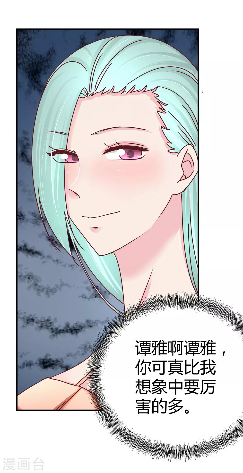 第118话 过敏散粉-第120话