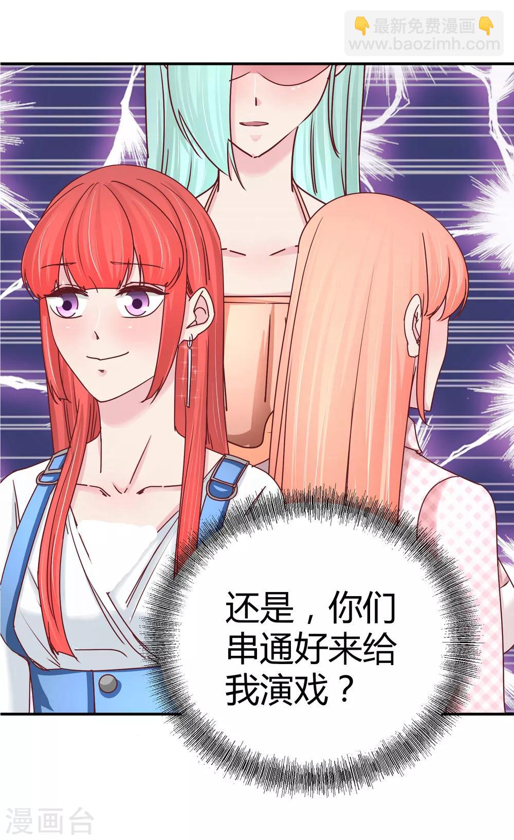 第118话 过敏散粉-第120话