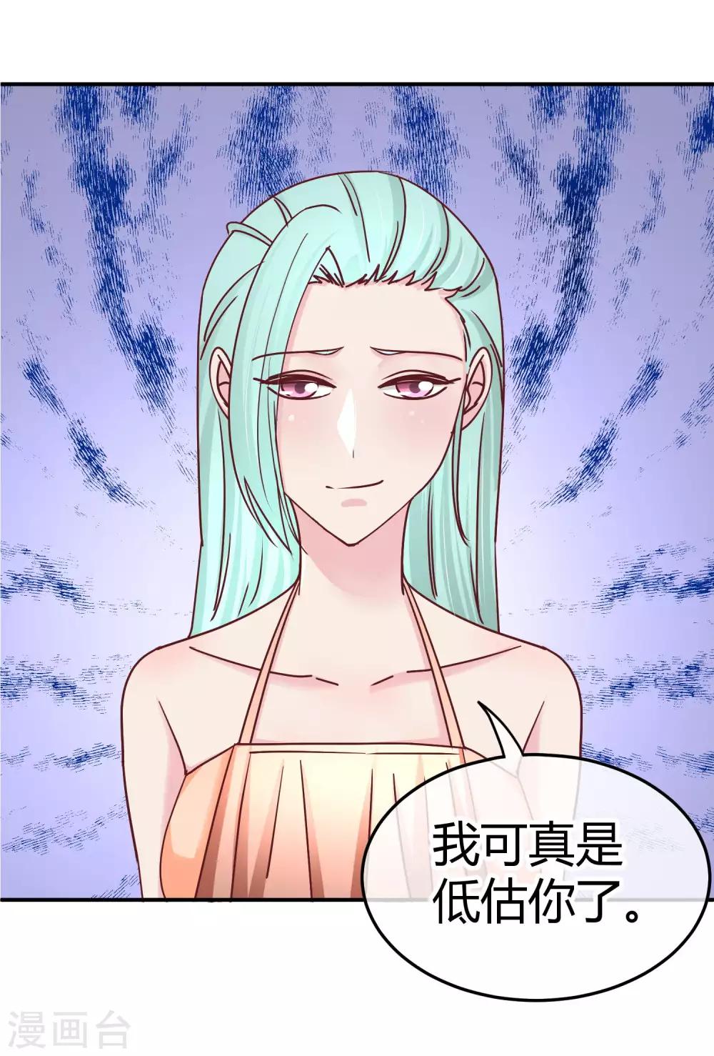 第118话 过敏散粉-第120话