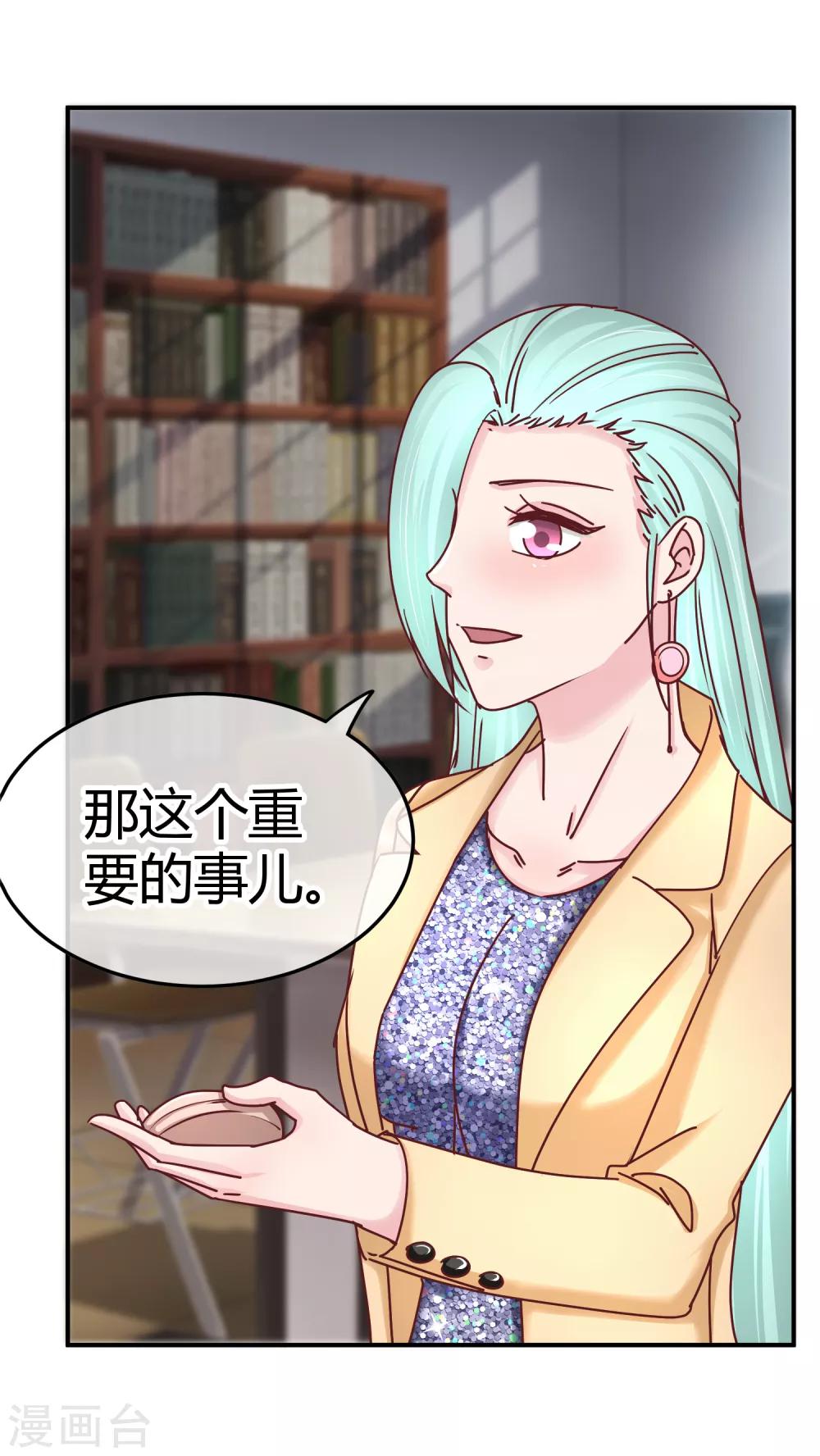 第118话 过敏散粉-第120话