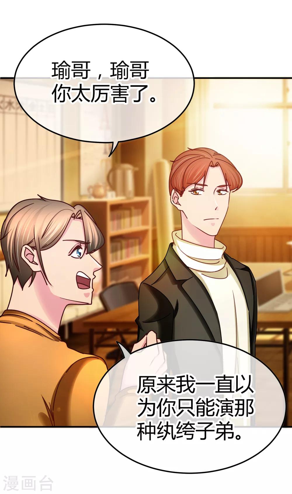 第120话 白捡的侄孙-第122话