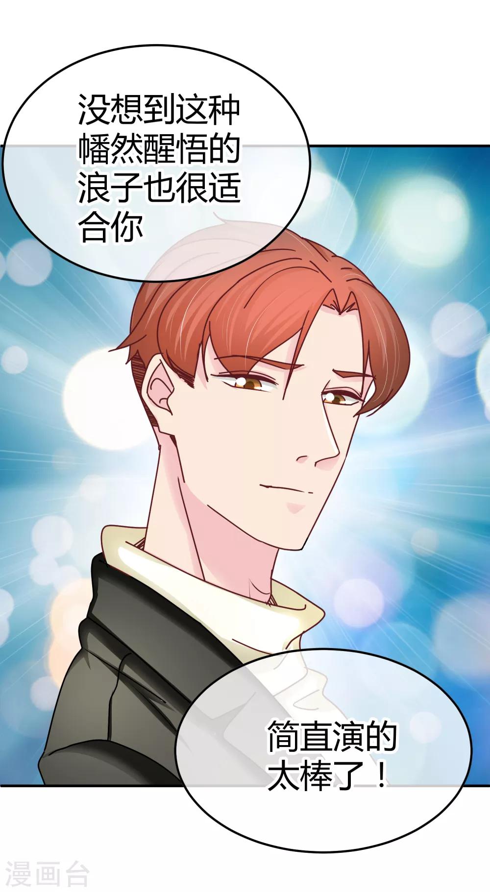 第120话 白捡的侄孙-第122话