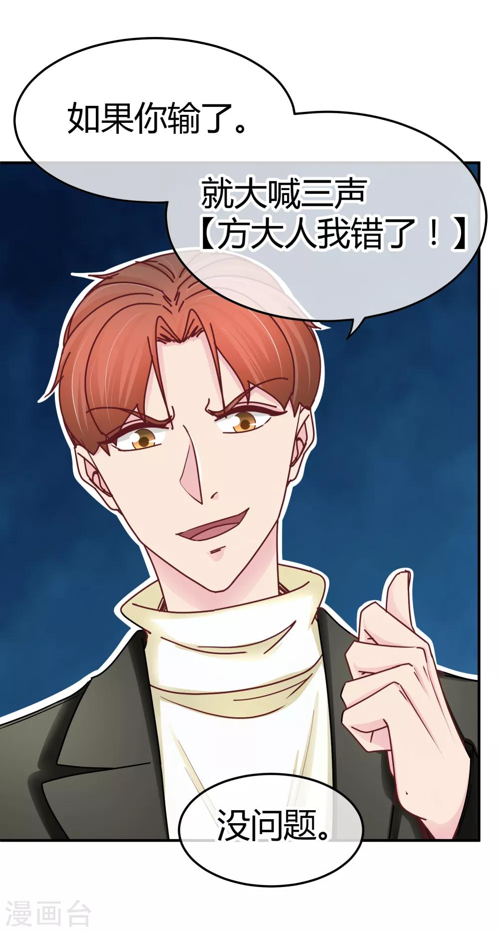 第120话 白捡的侄孙-第122话