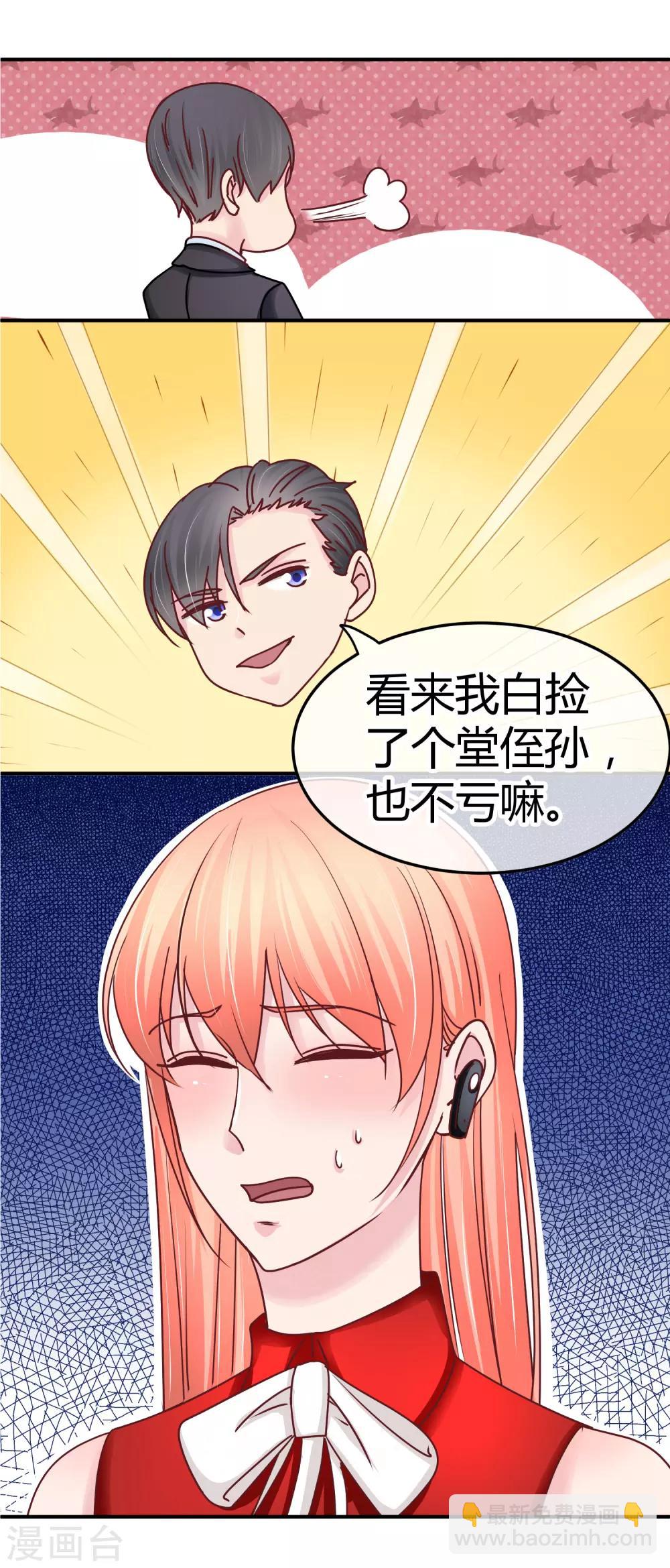 第120话 白捡的侄孙-第122话