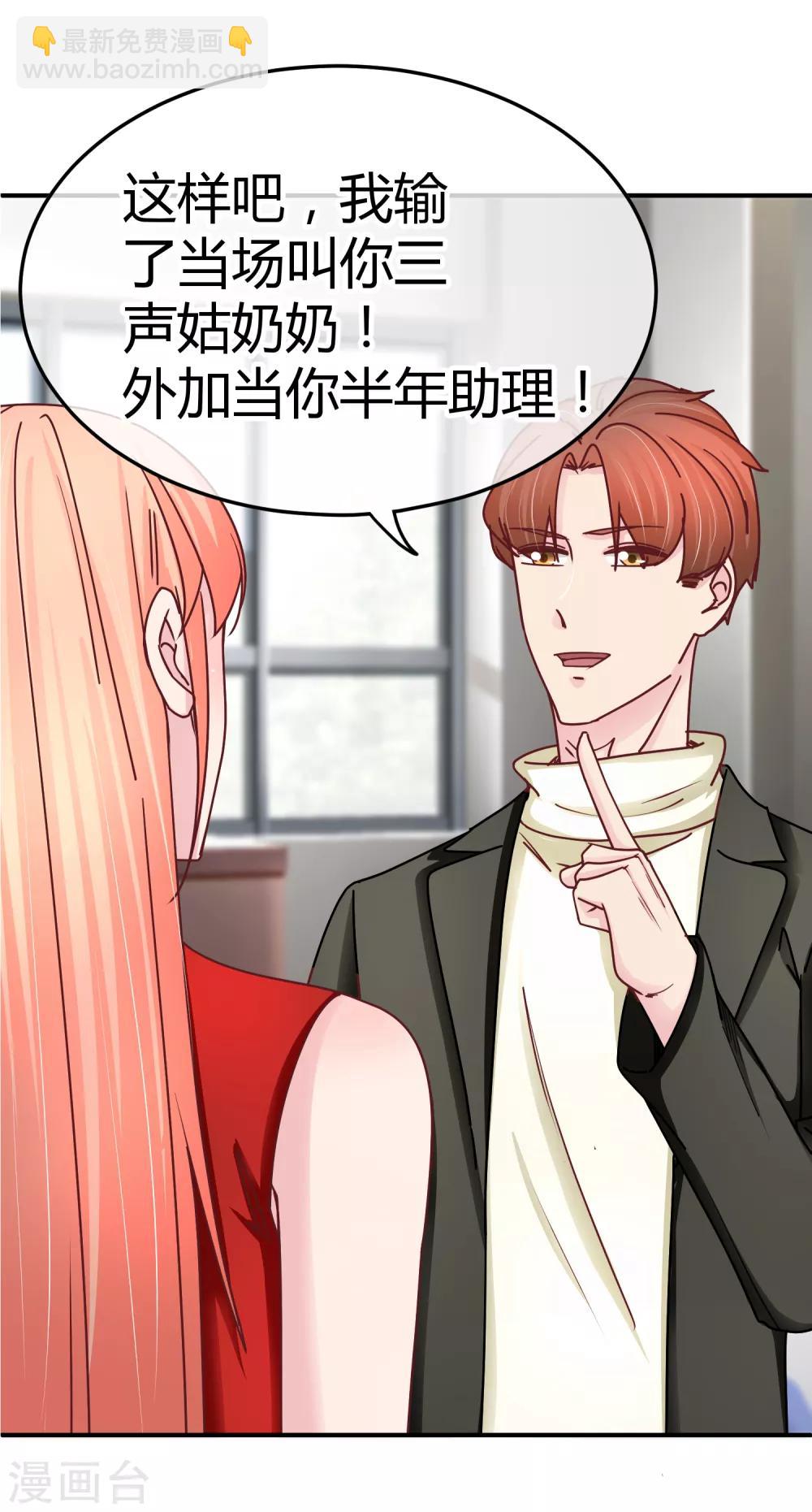 第120话 白捡的侄孙-第122话