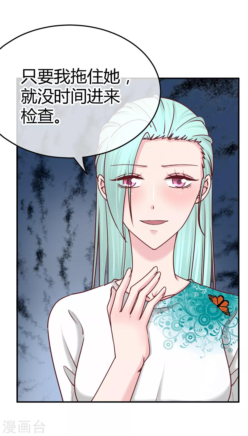 第122话 亲密姐妹-第124话