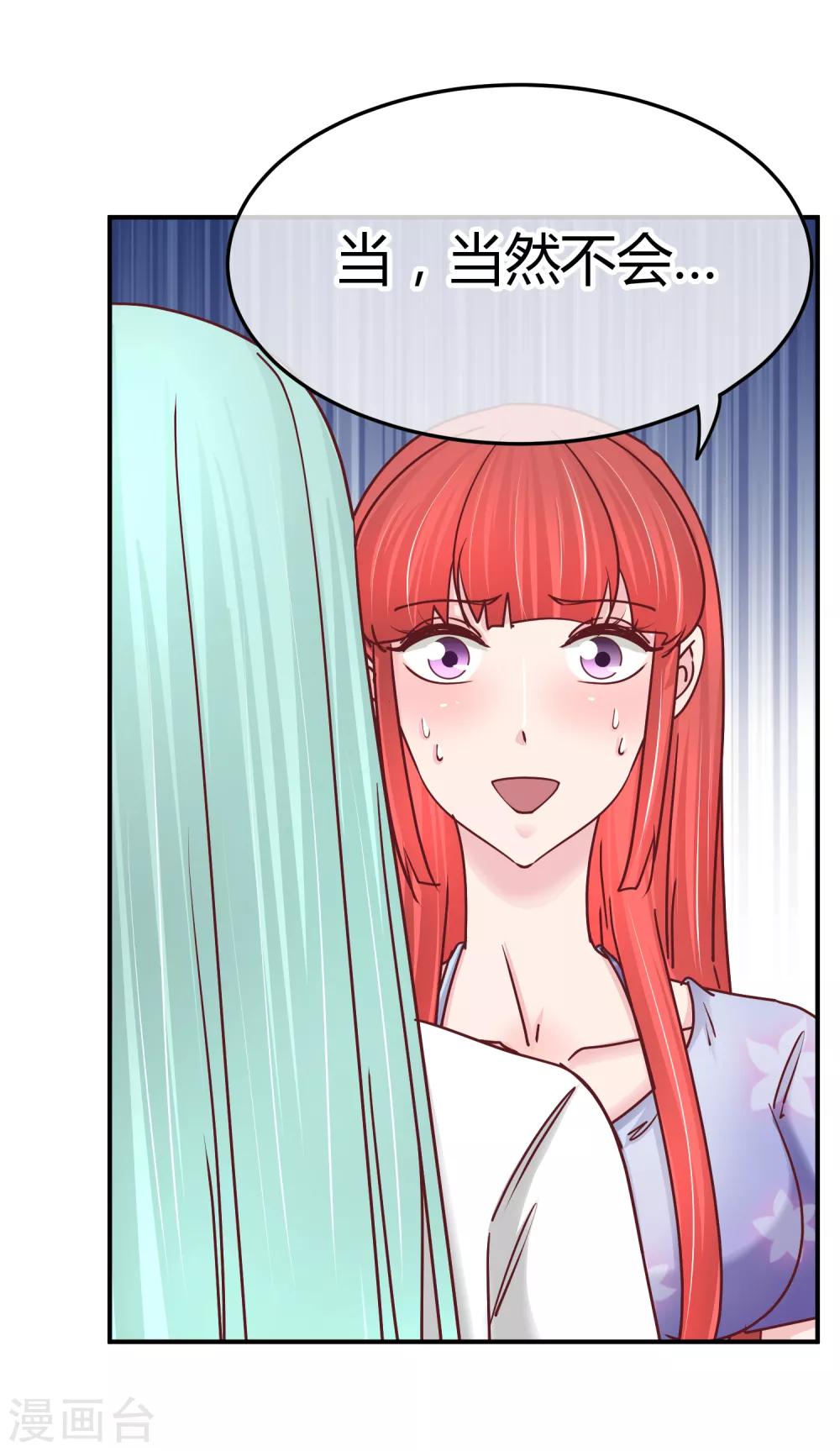 第122话 亲密姐妹-第124话