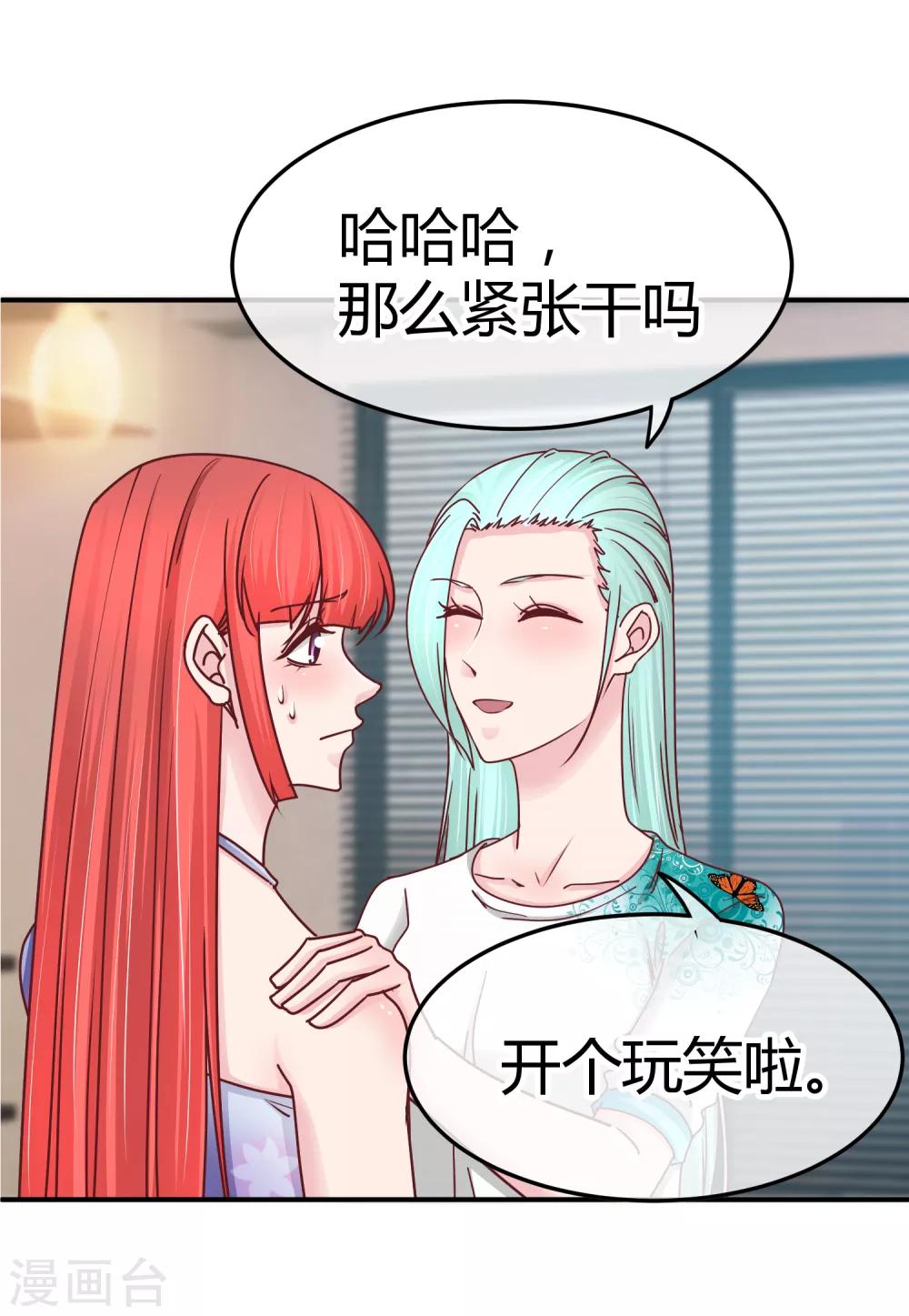 第122话 亲密姐妹-第124话