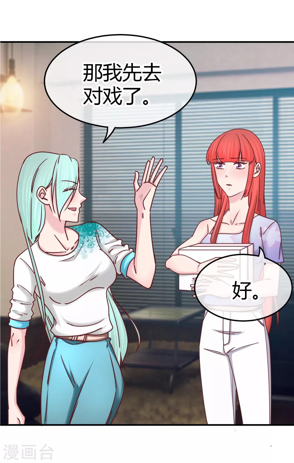 第122话 亲密姐妹-第124话