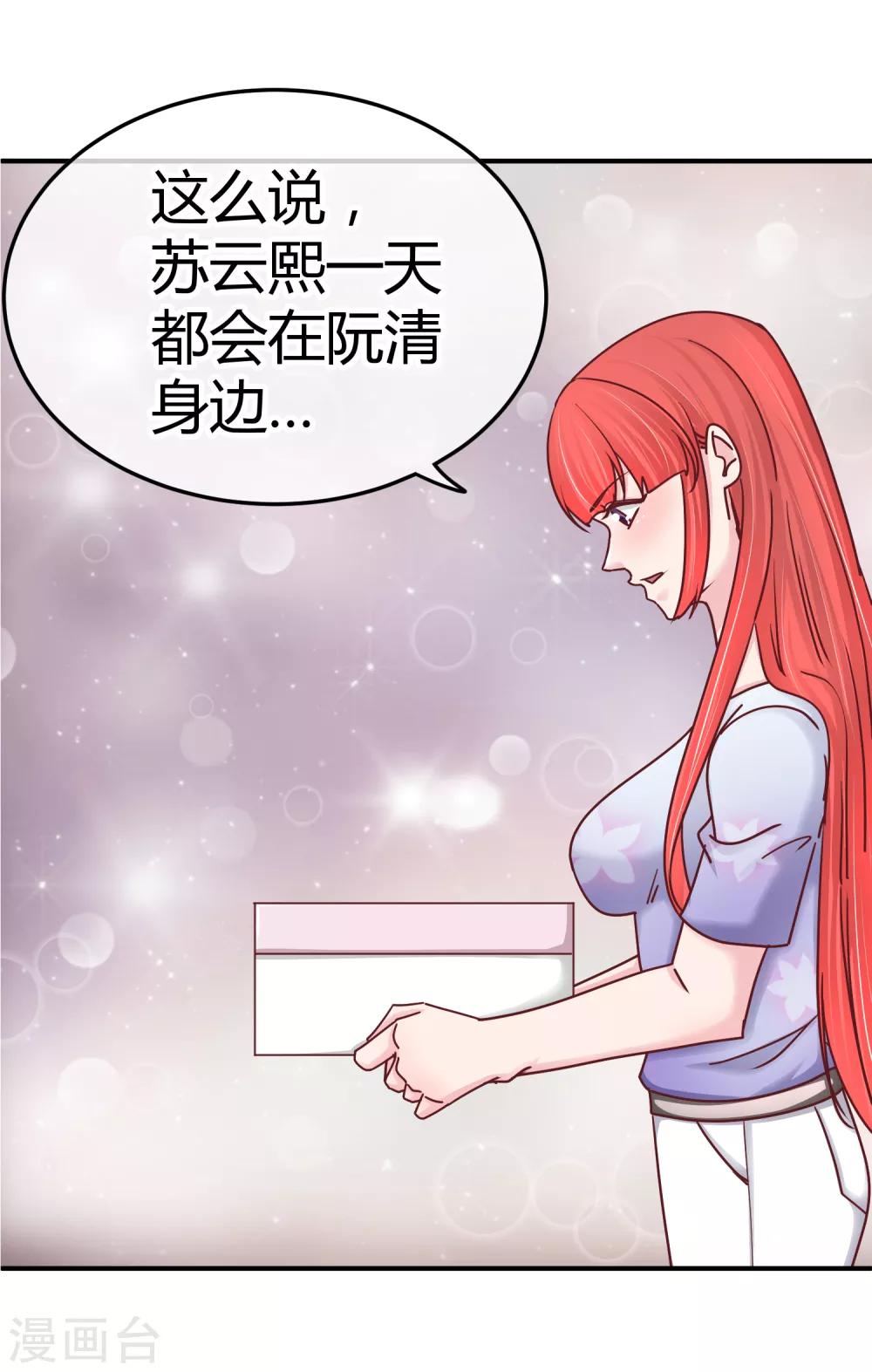 第122话 亲密姐妹-第124话