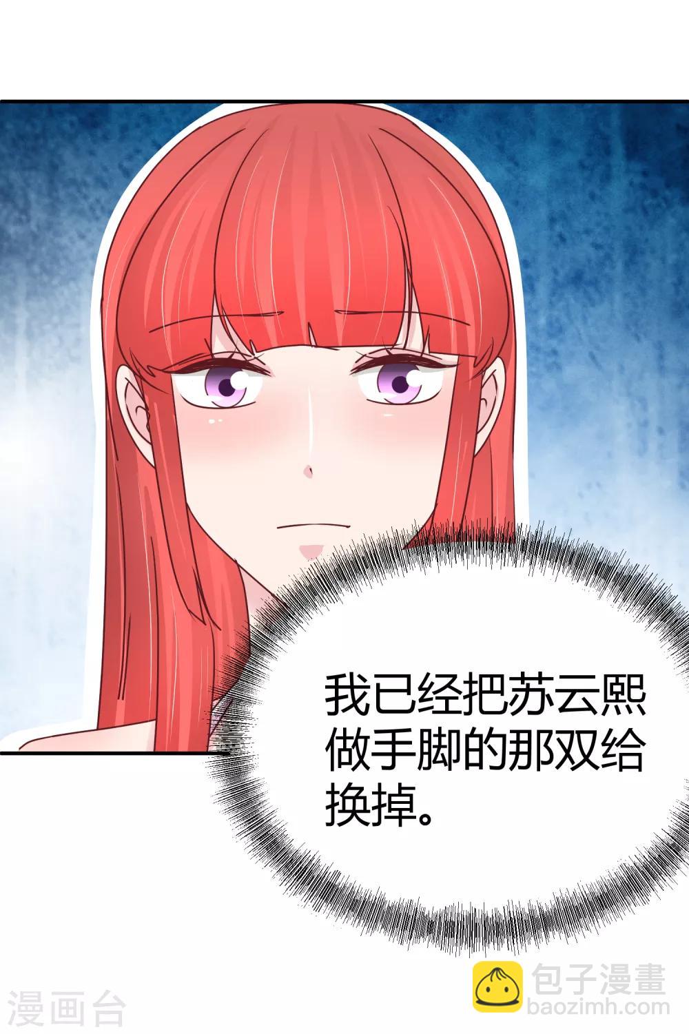 第122话 亲密姐妹-第124话