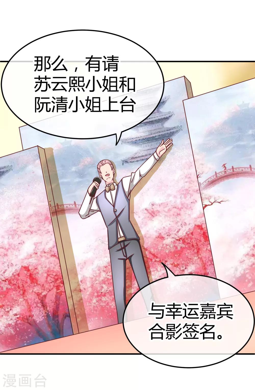 第122话 亲密姐妹-第124话