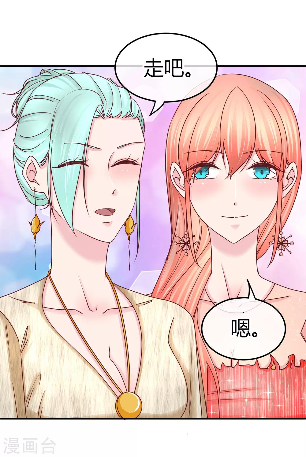 第122话 亲密姐妹-第124话