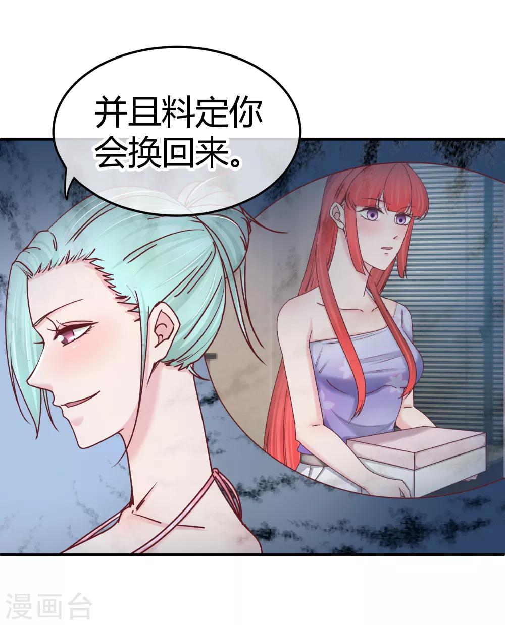 第124话 背叛者-第126话