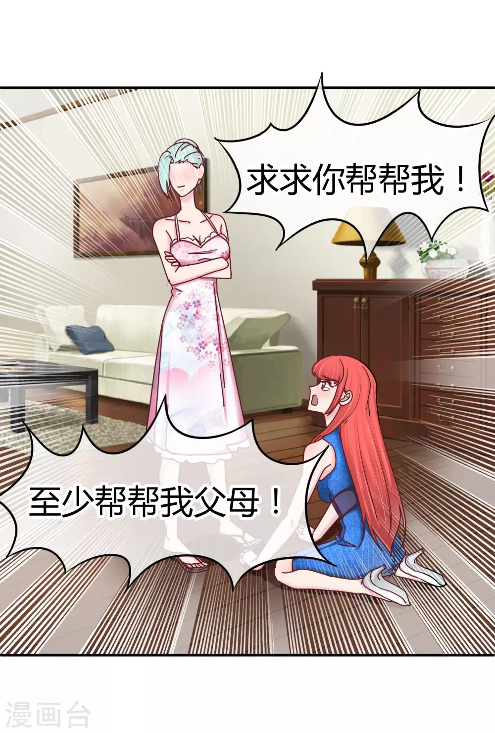 第126话 黑心老板娘-第128话