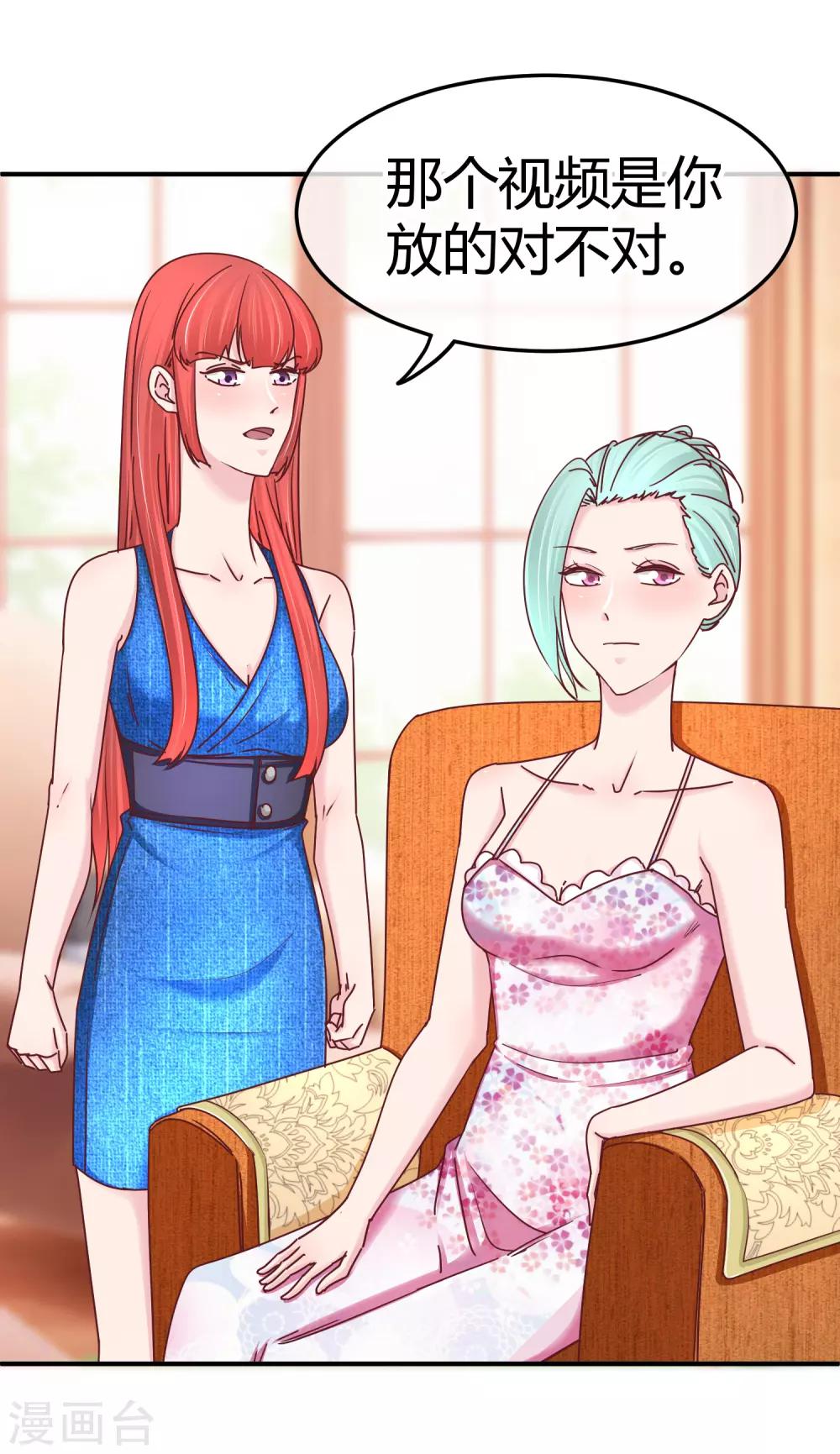 第126话 黑心老板娘-第128话