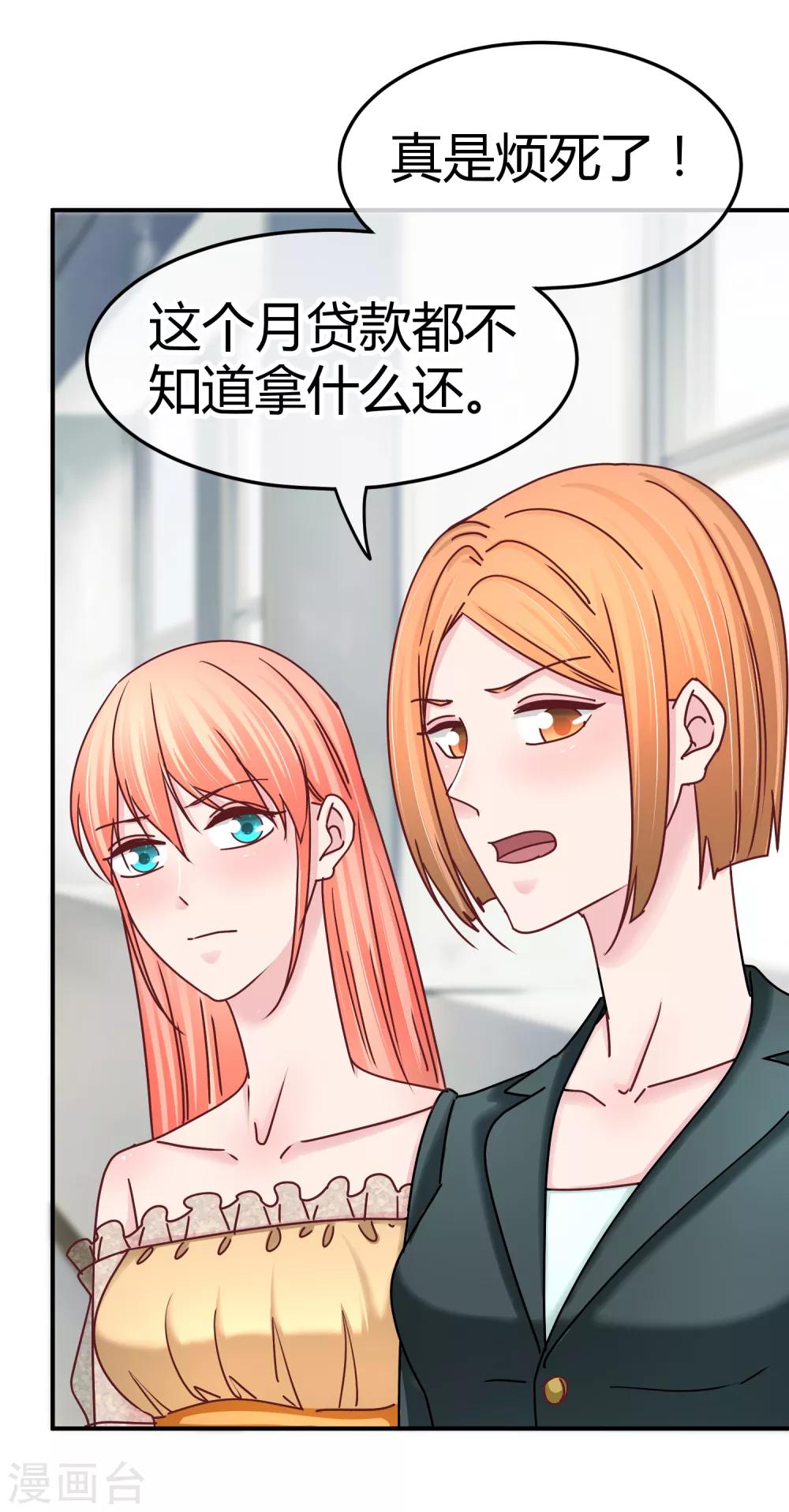 第126话 黑心老板娘-第128话