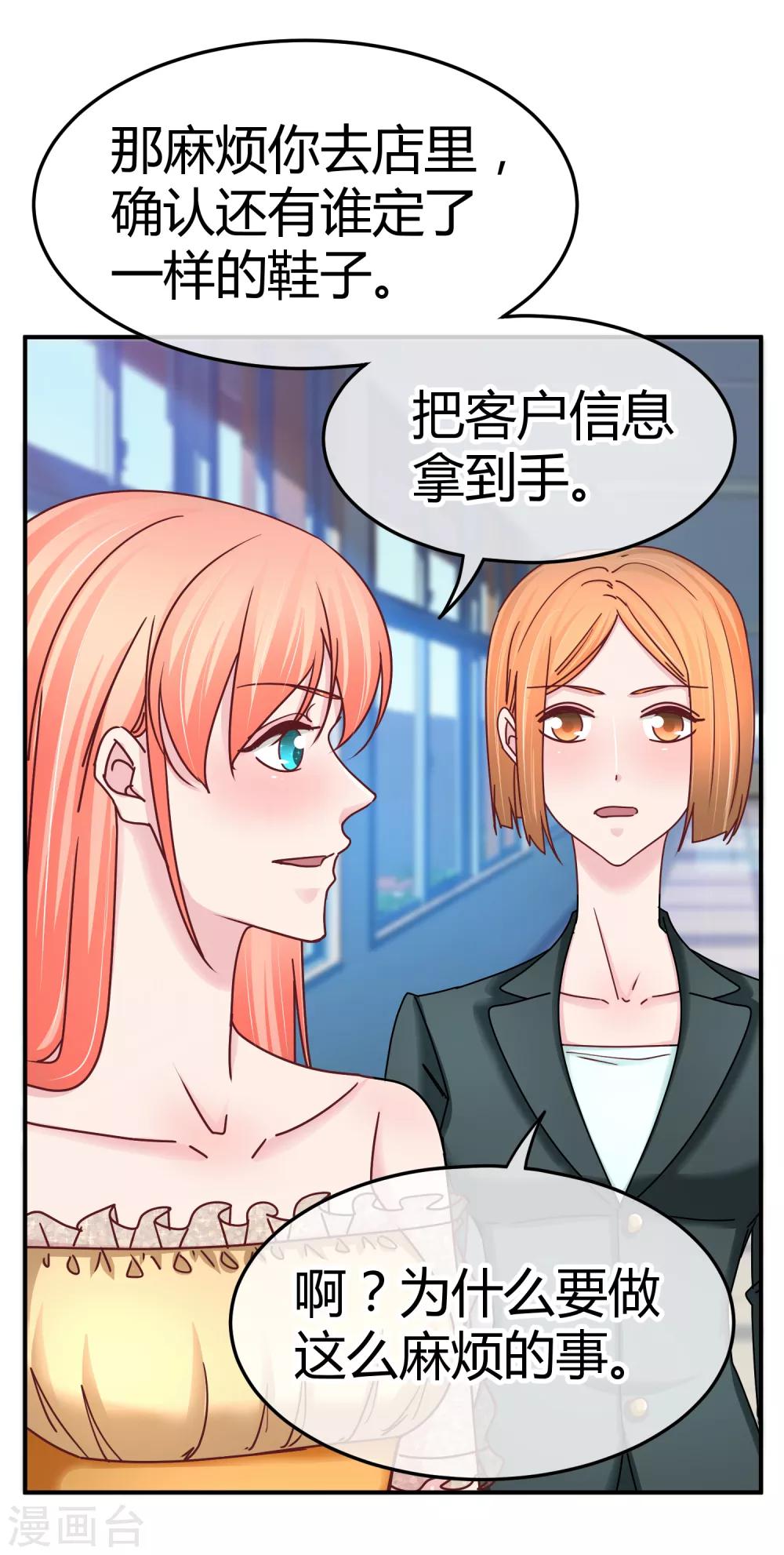 第126话 黑心老板娘-第128话