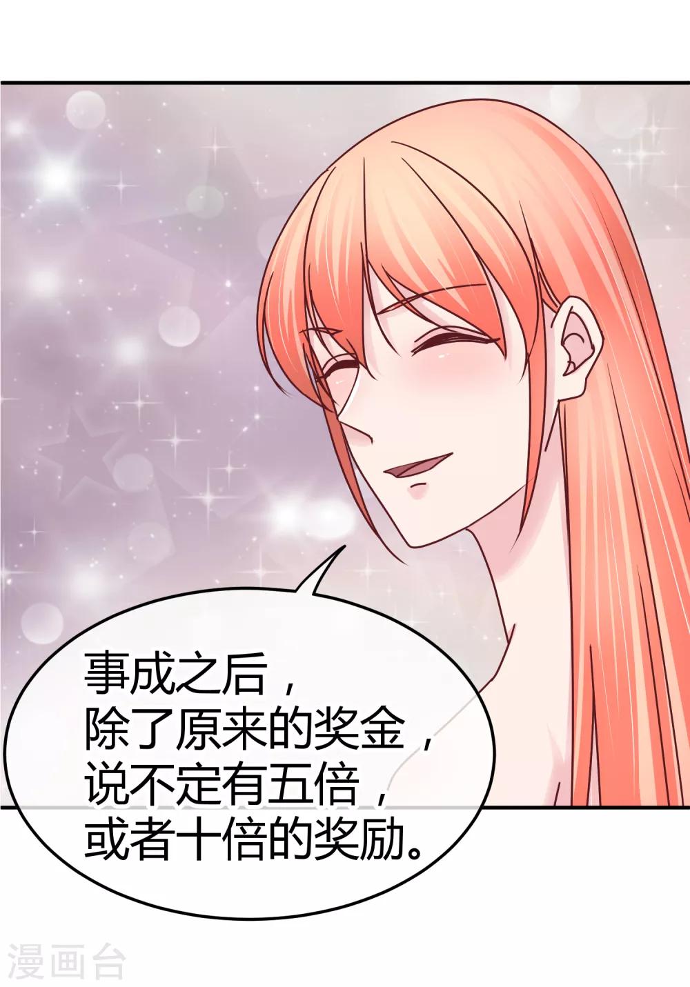 第126话 黑心老板娘-第128话