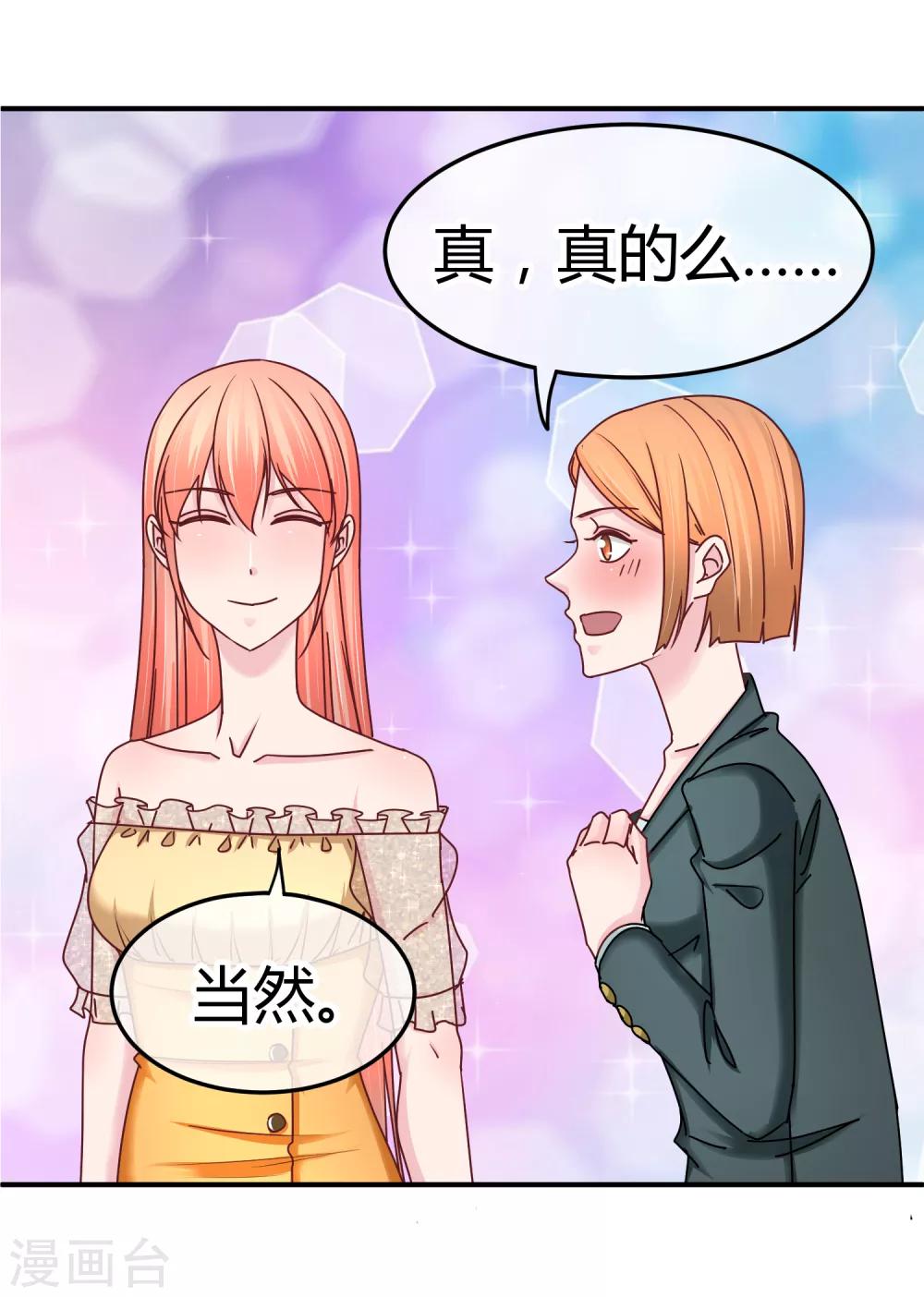 第126话 黑心老板娘-第128话