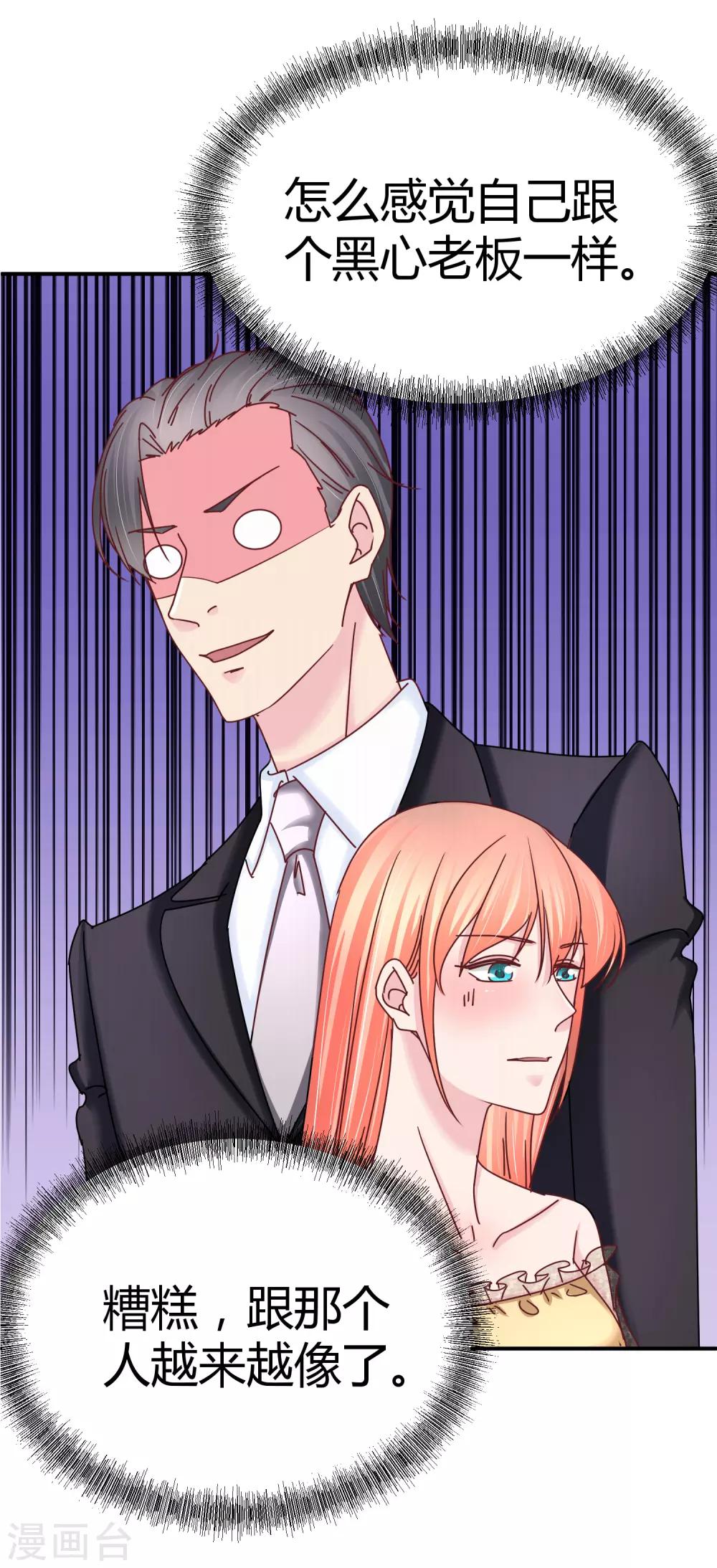 第126话 黑心老板娘-第128话