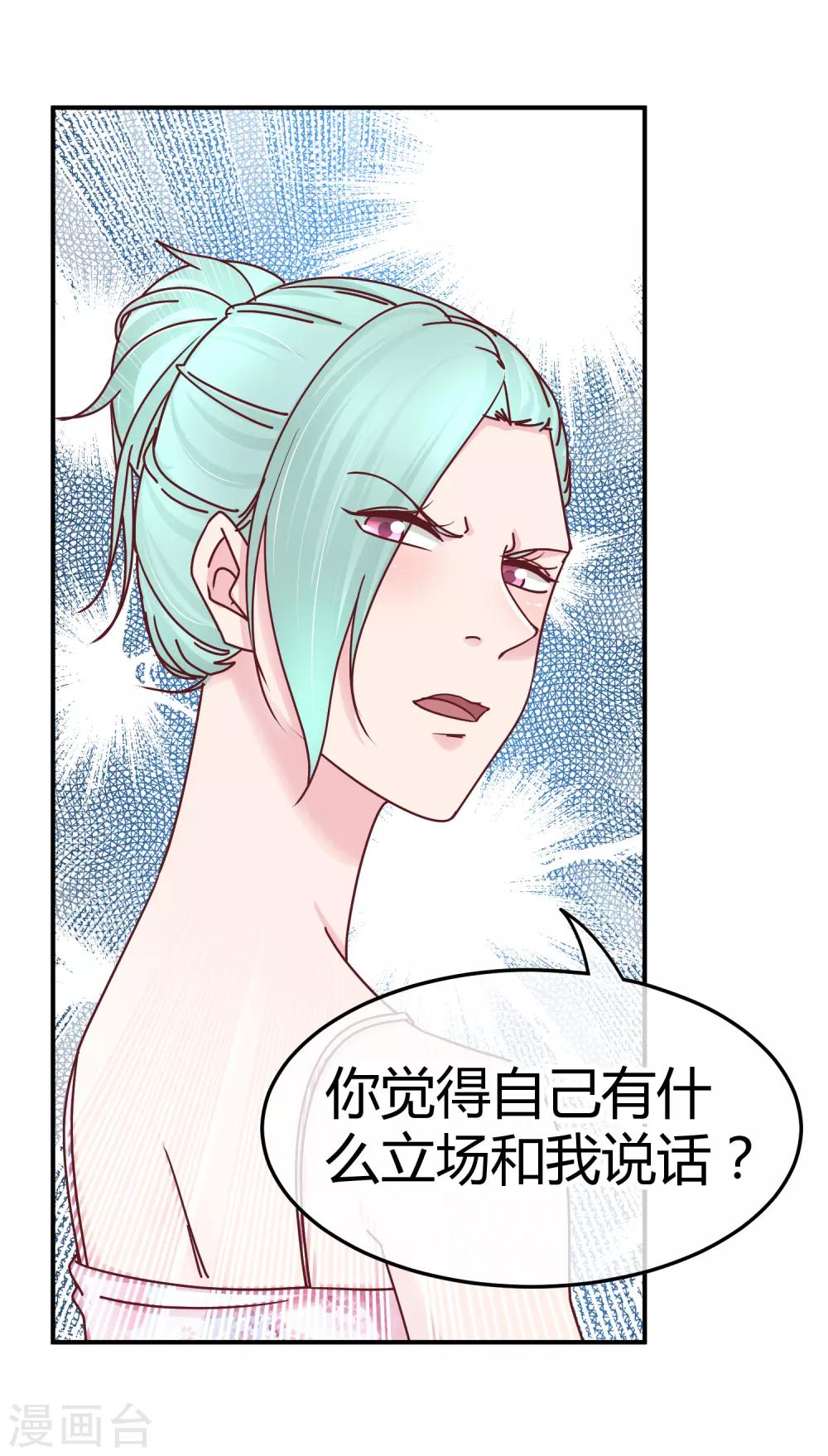 第126话 黑心老板娘-第128话