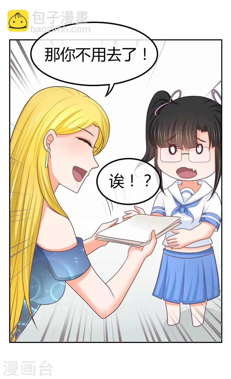 第14话 坏爹地-第14话