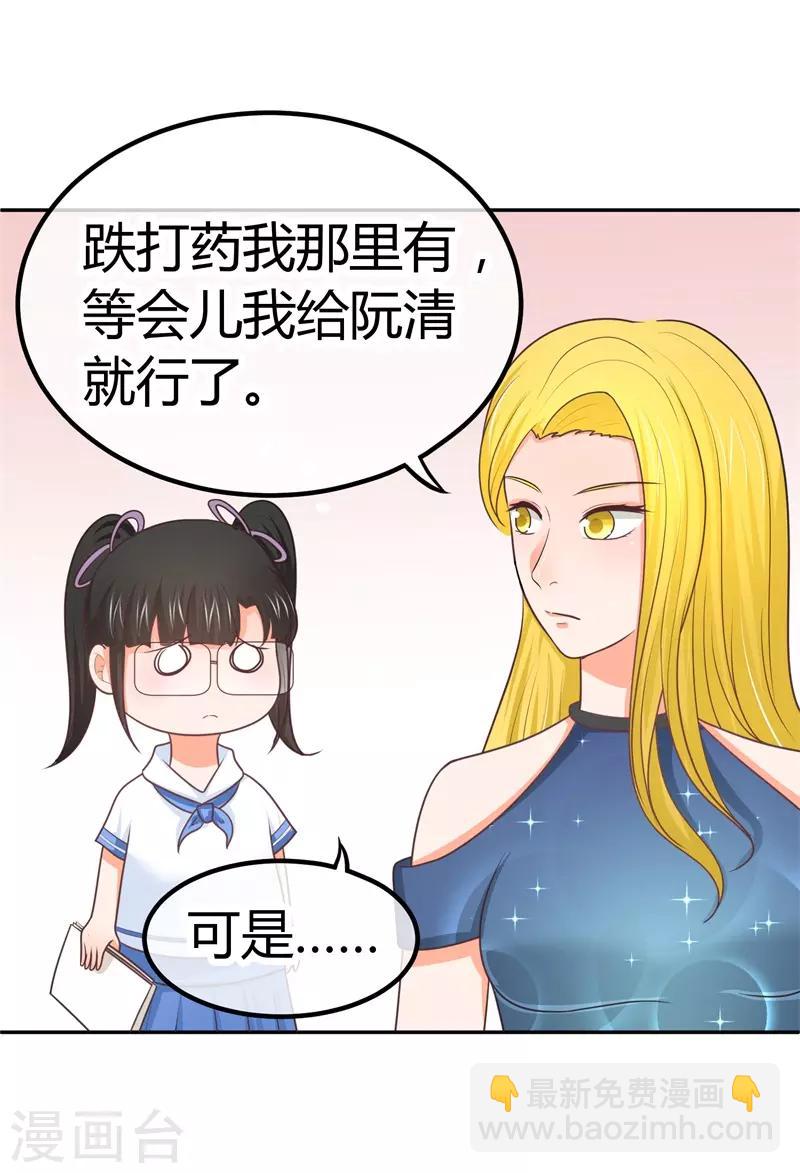 第14话 坏爹地-第14话