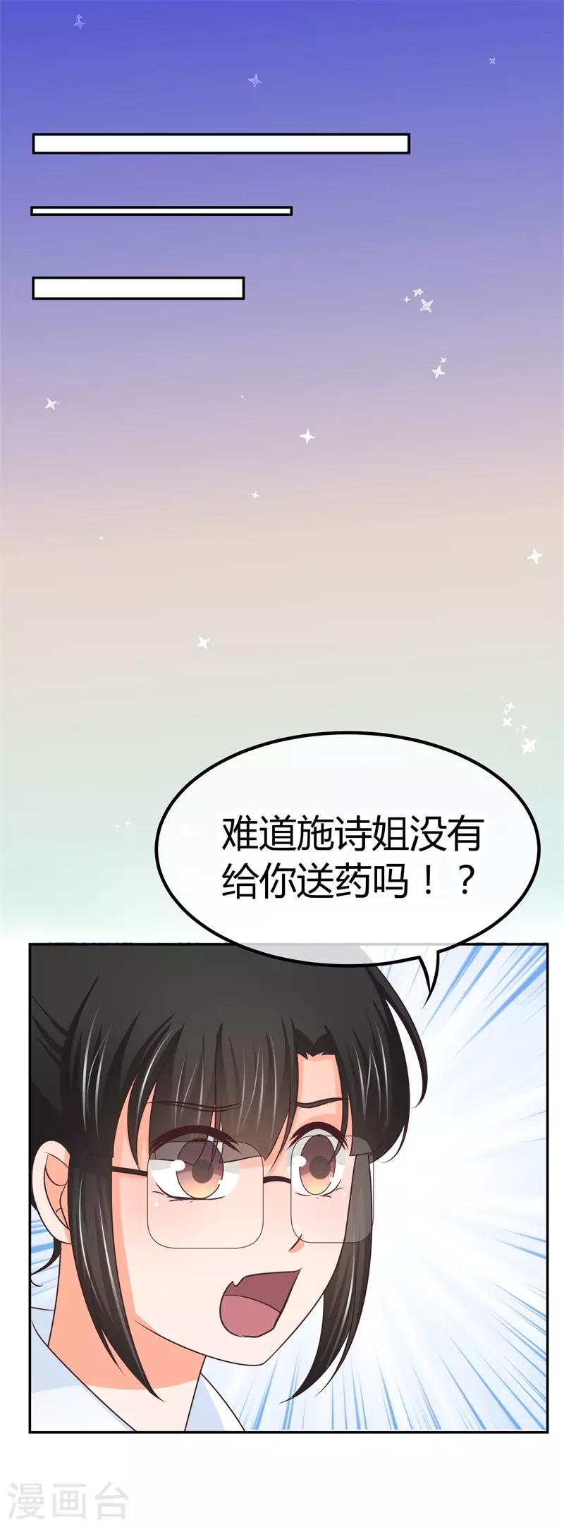 第14话 坏爹地-第14话