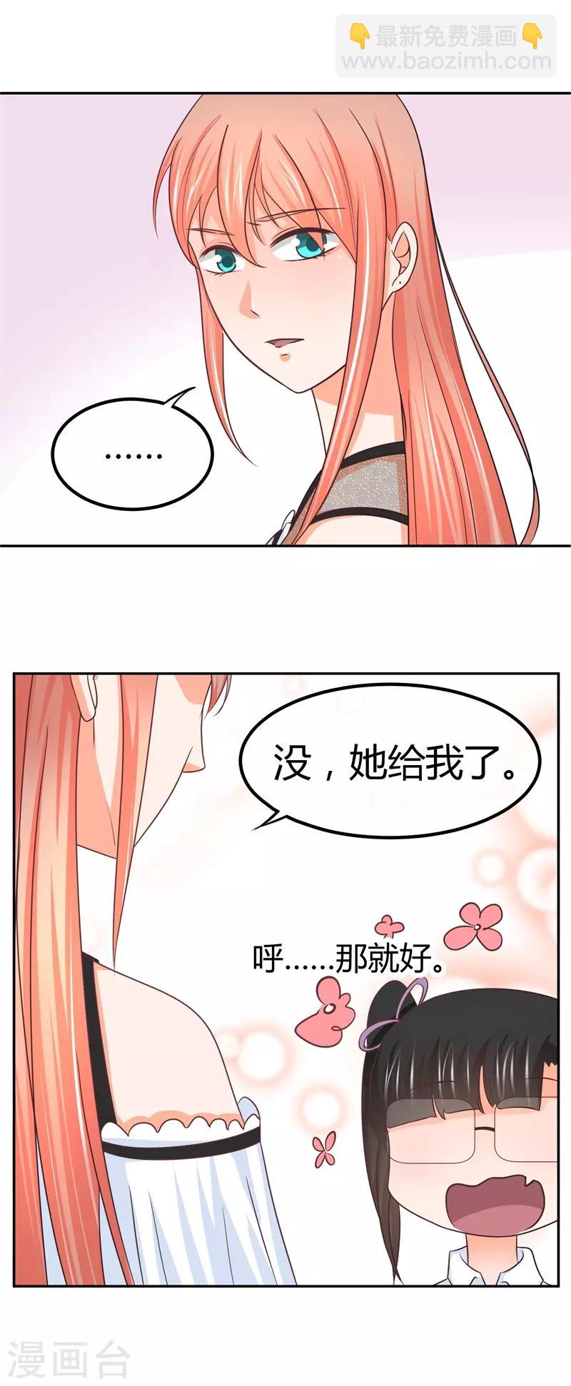 第14话 坏爹地-第14话