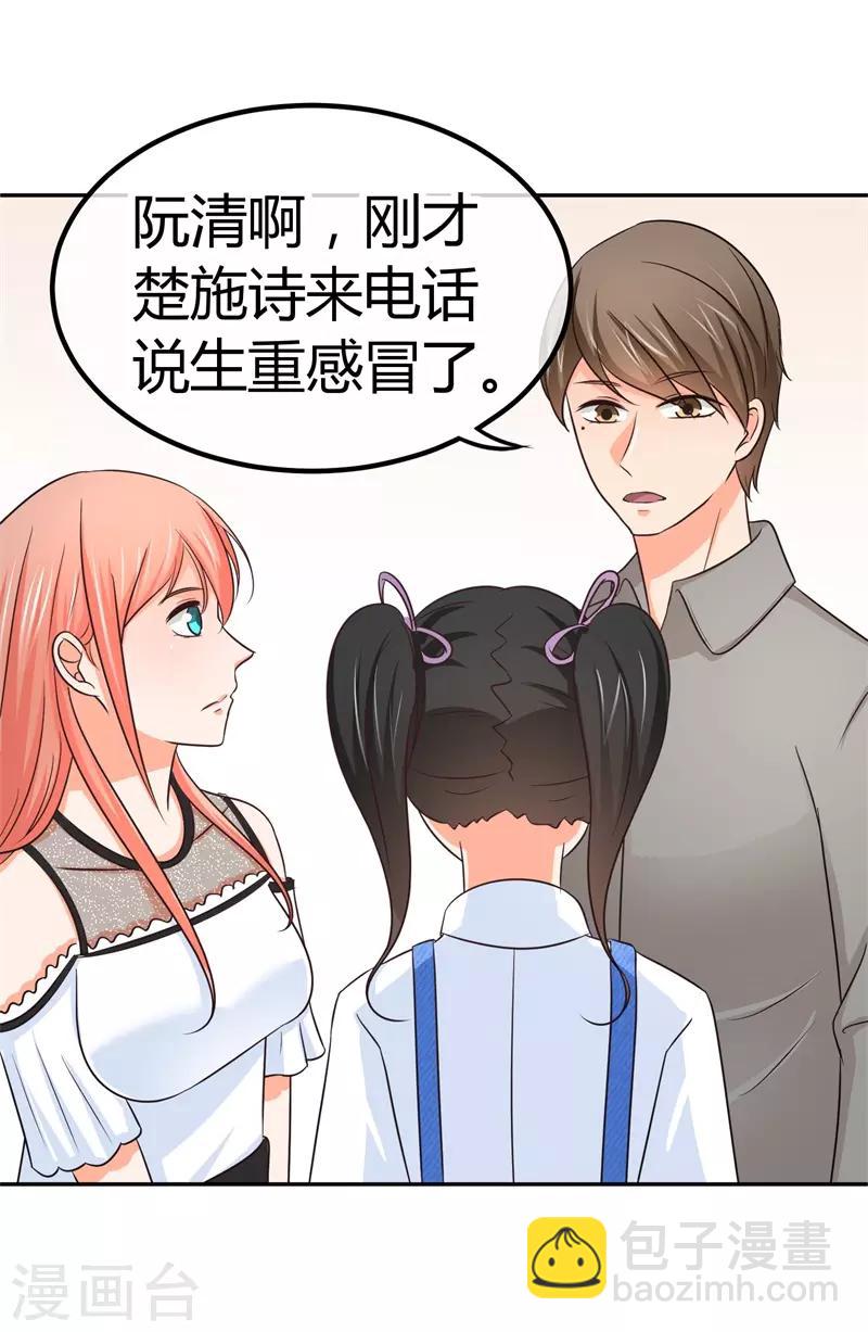 第14话 坏爹地-第14话