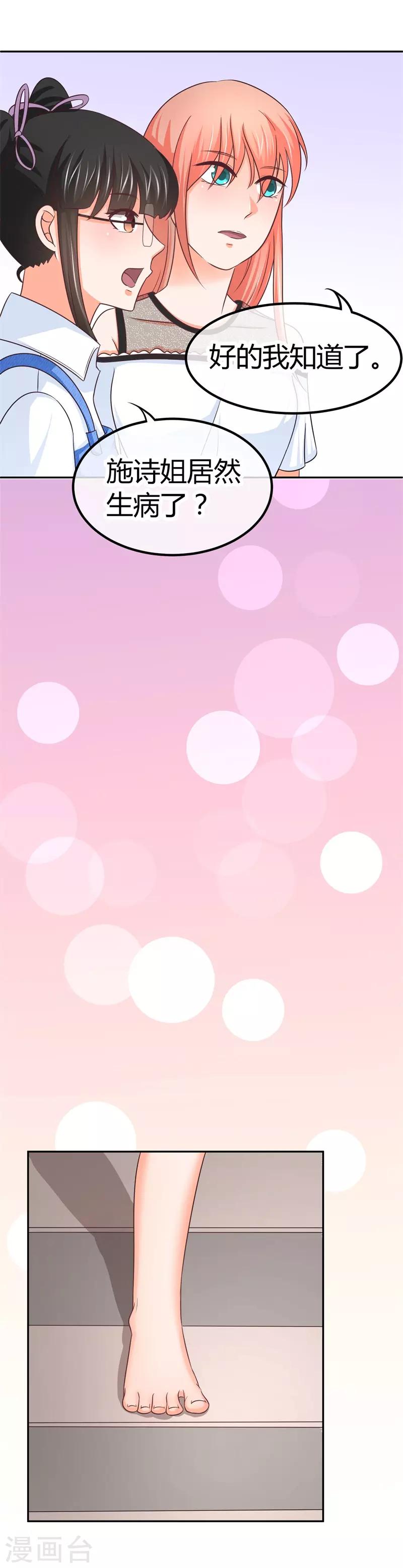 第14话 坏爹地-第14话