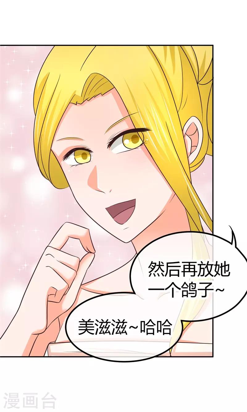 第14话 坏爹地-第14话