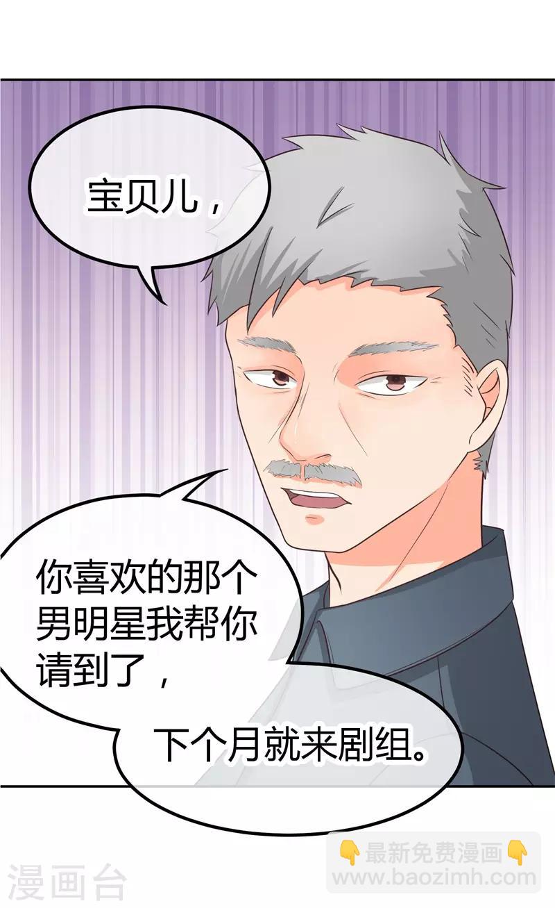 第14话 坏爹地-第14话