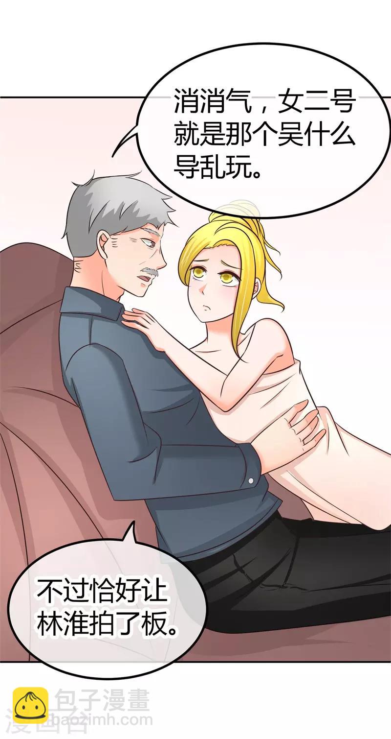 第14话 坏爹地-第14话