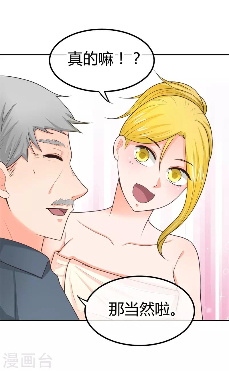 第14话 坏爹地-第14话