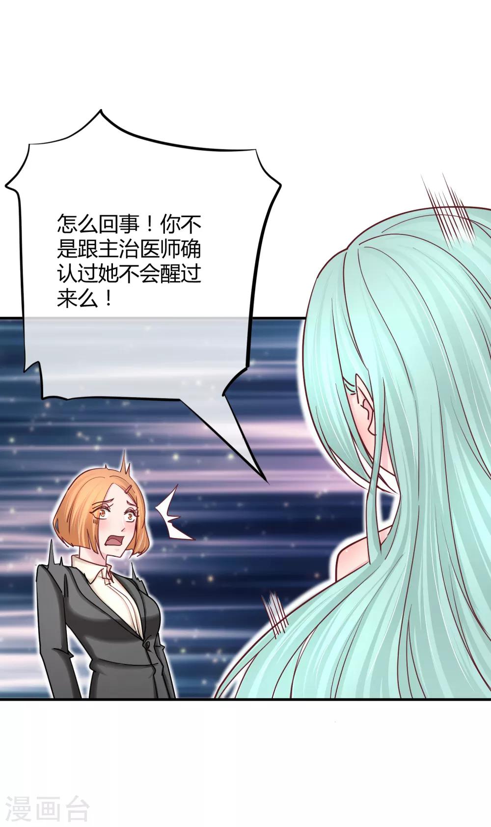 第130话 惊天反转-第132话