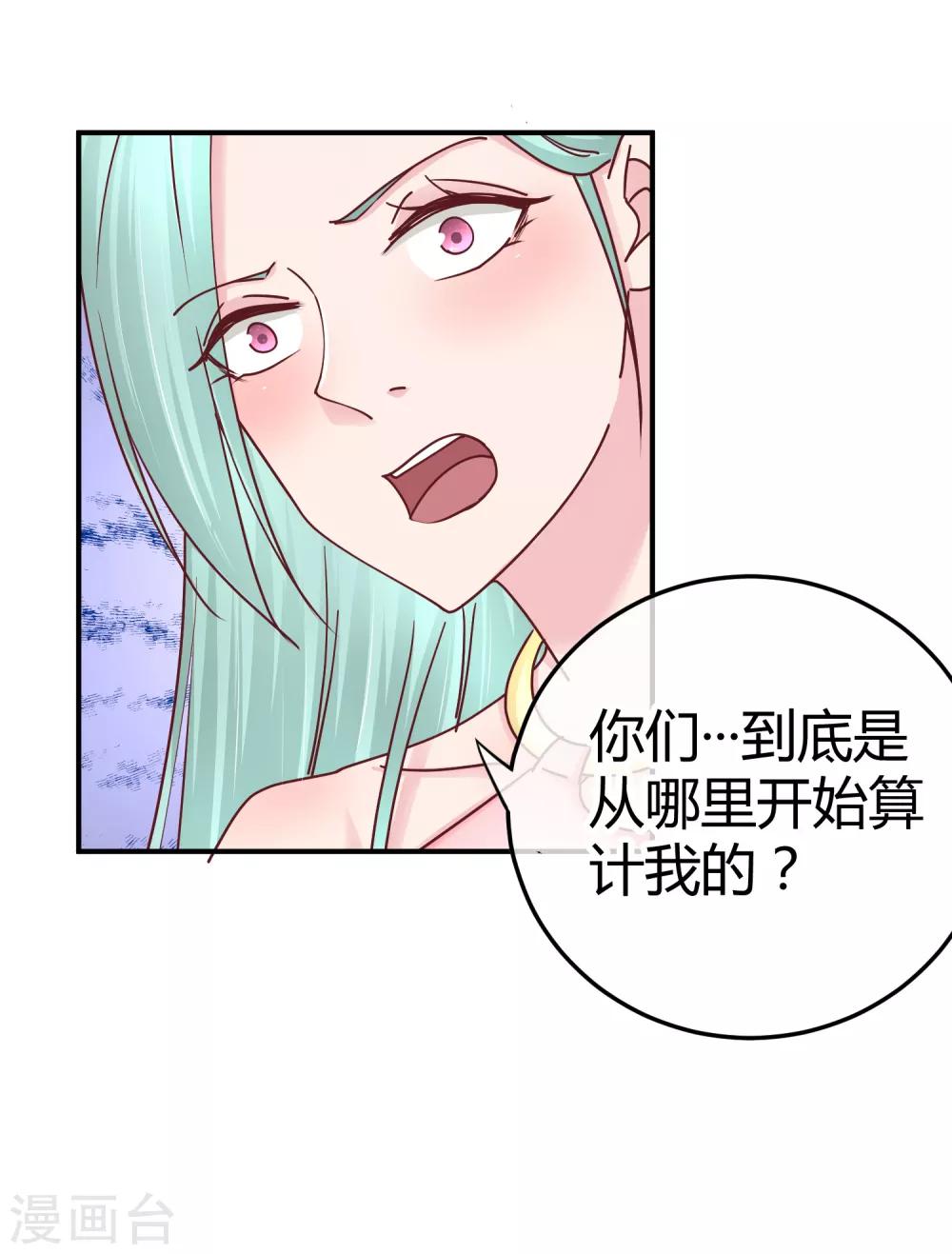 第130话 惊天反转-第132话