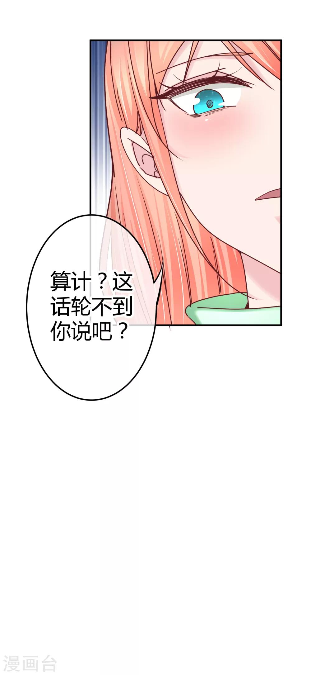 第130话 惊天反转-第132话