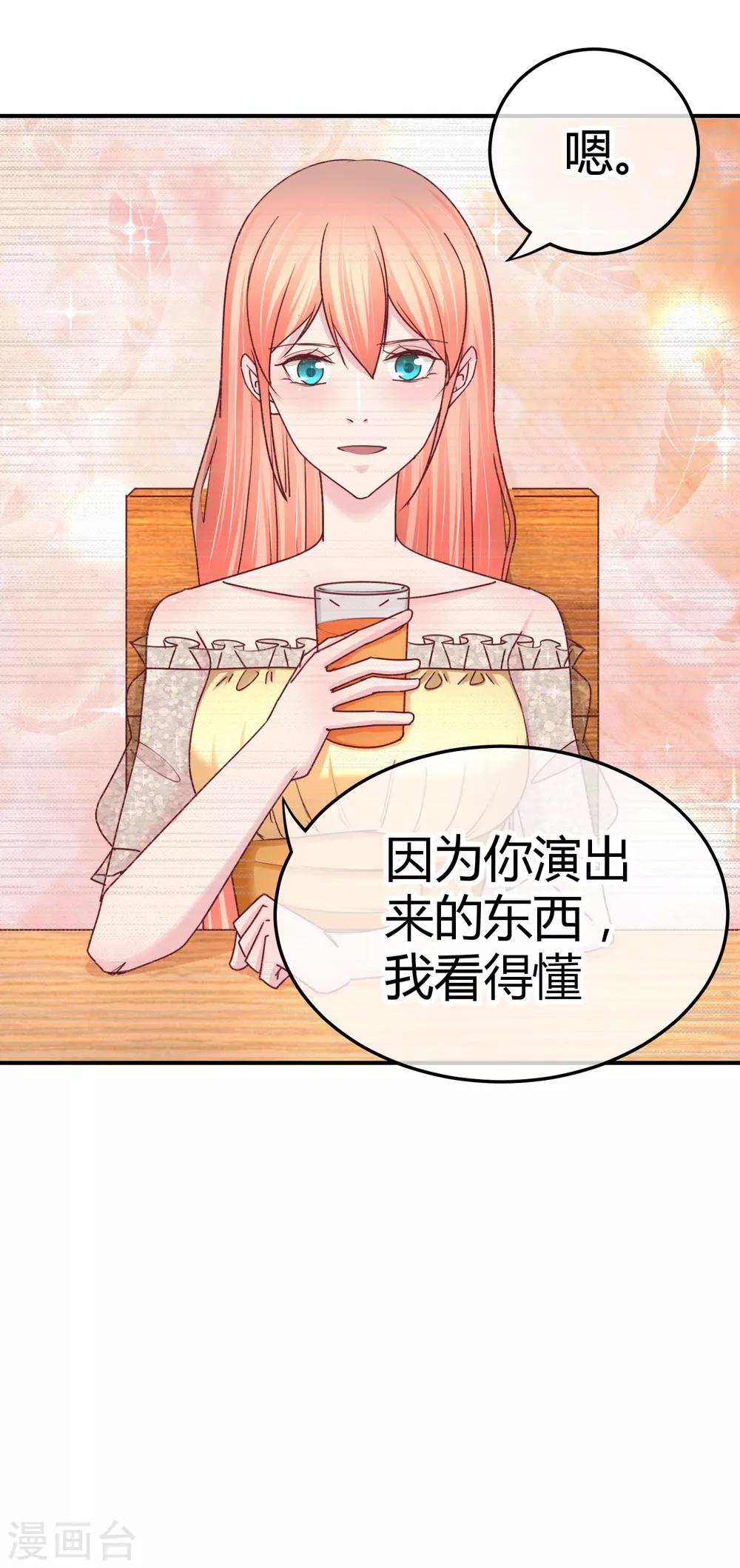 萌寶來襲：媽咪影后天價妻 - 第130話 驚天反轉 - 2