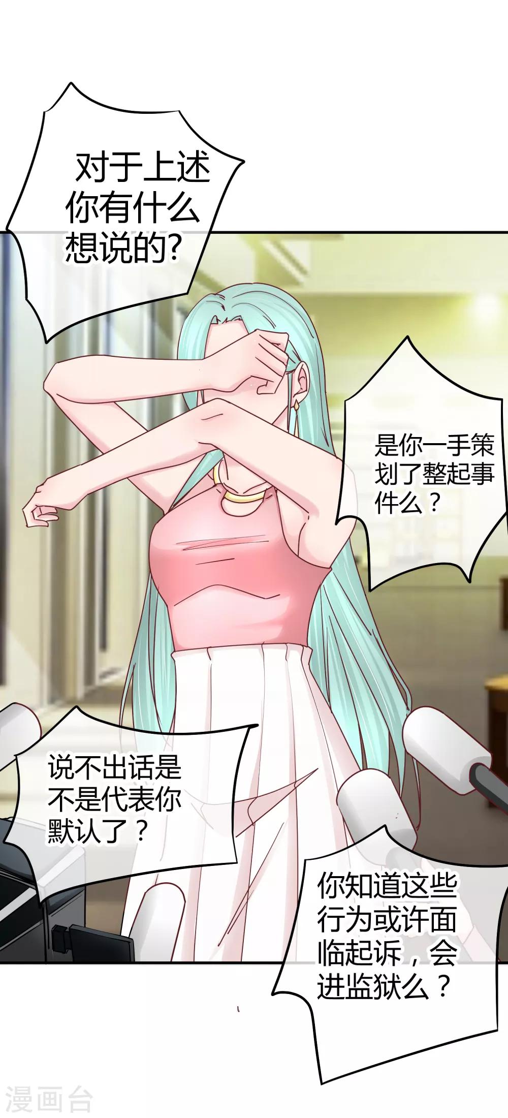 第130话 惊天反转-第132话