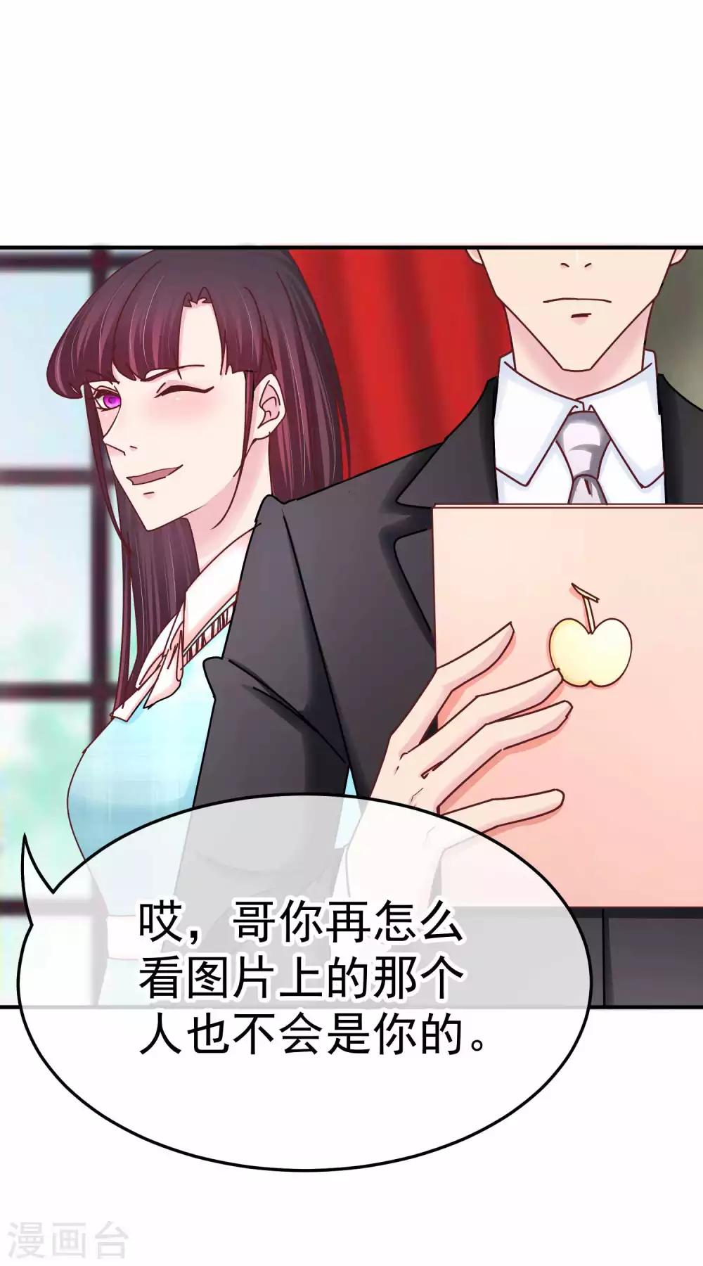 第132话 傲娇林淮-第134话