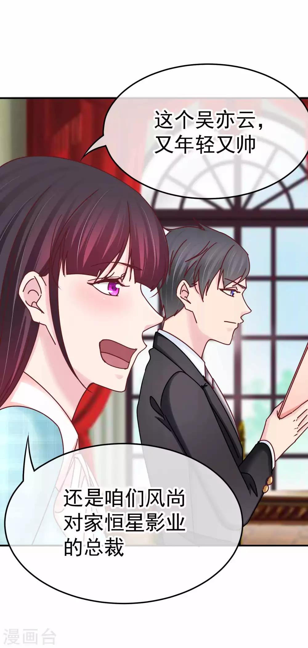 第132话 傲娇林淮-第134话