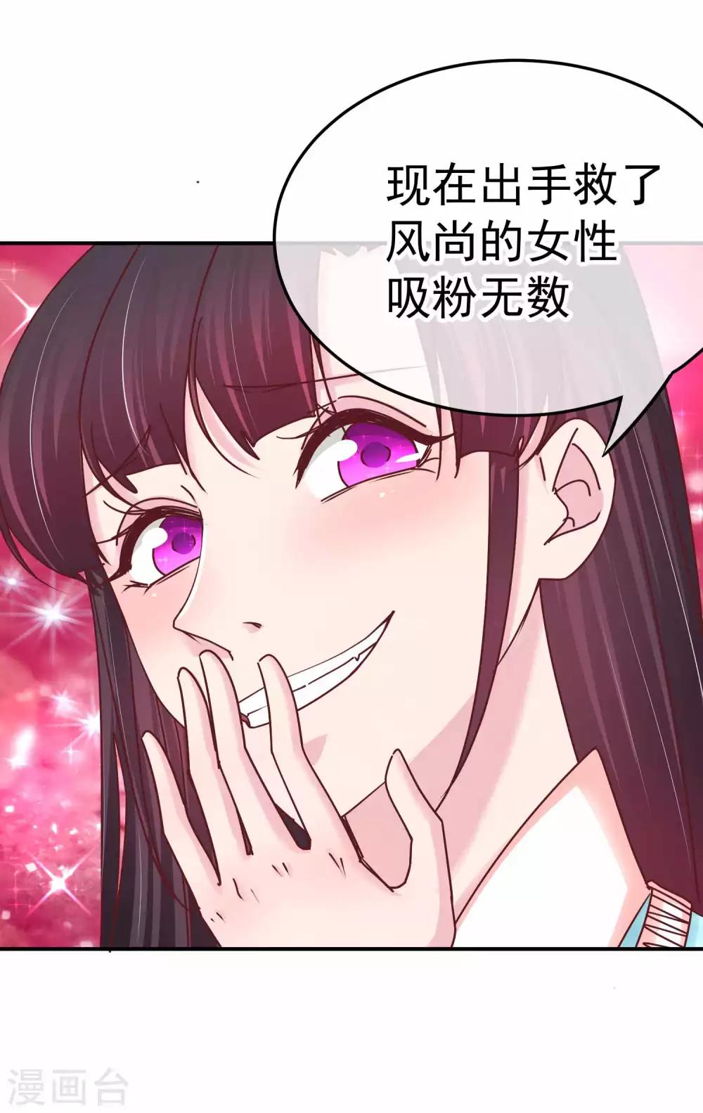 第132话 傲娇林淮-第134话