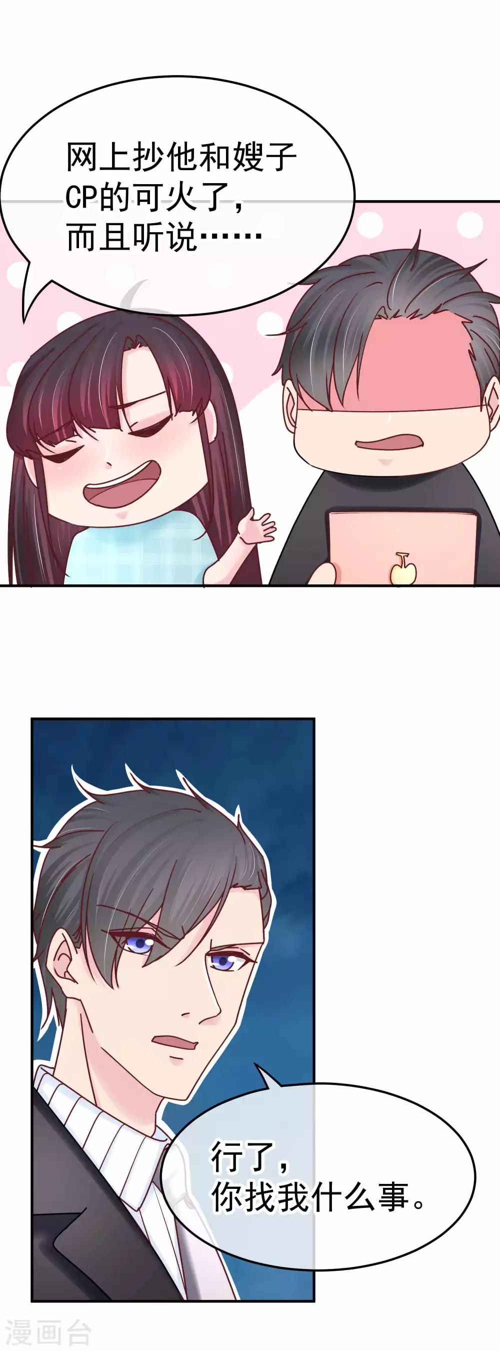 第132话 傲娇林淮-第134话