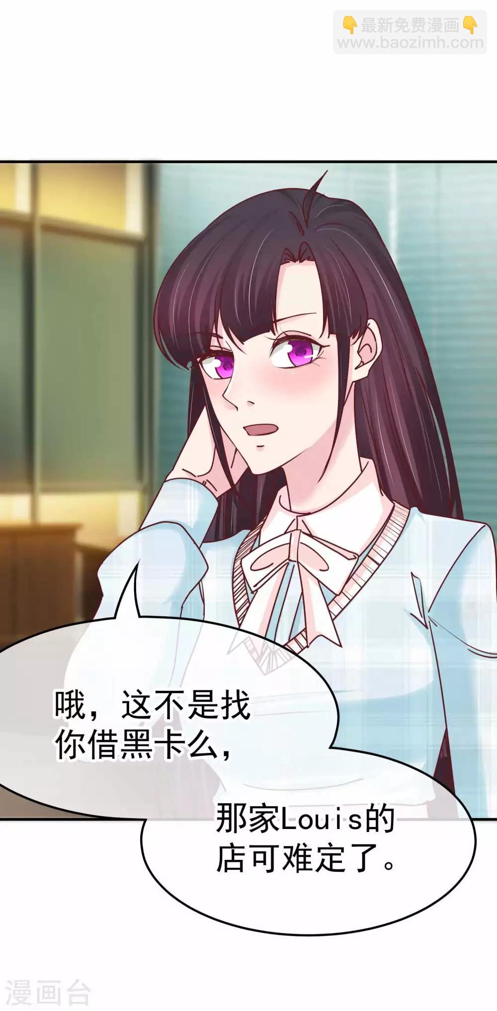 第132话 傲娇林淮-第134话